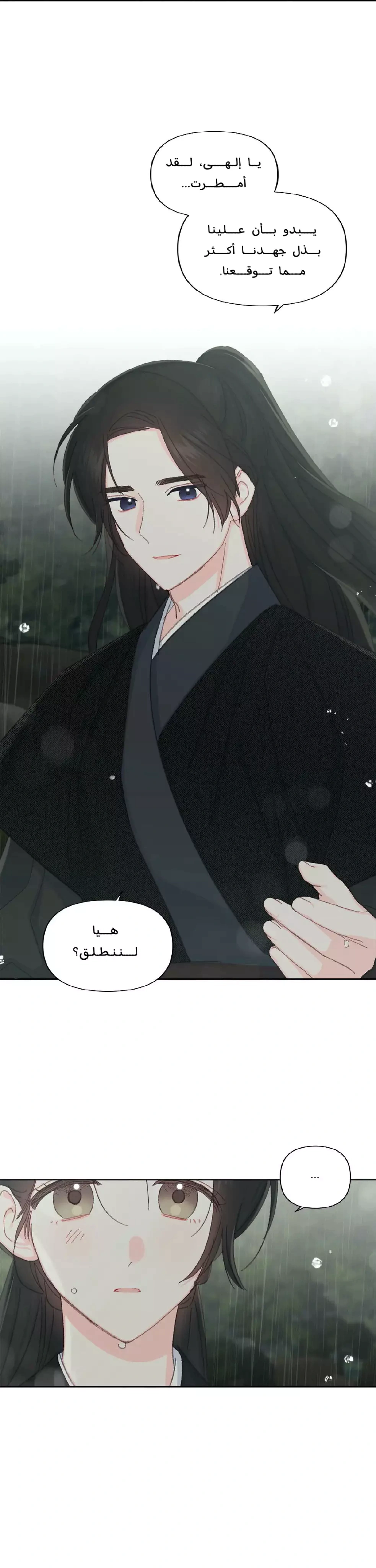 Read Cherry Blossom Love Story AR Manga Online