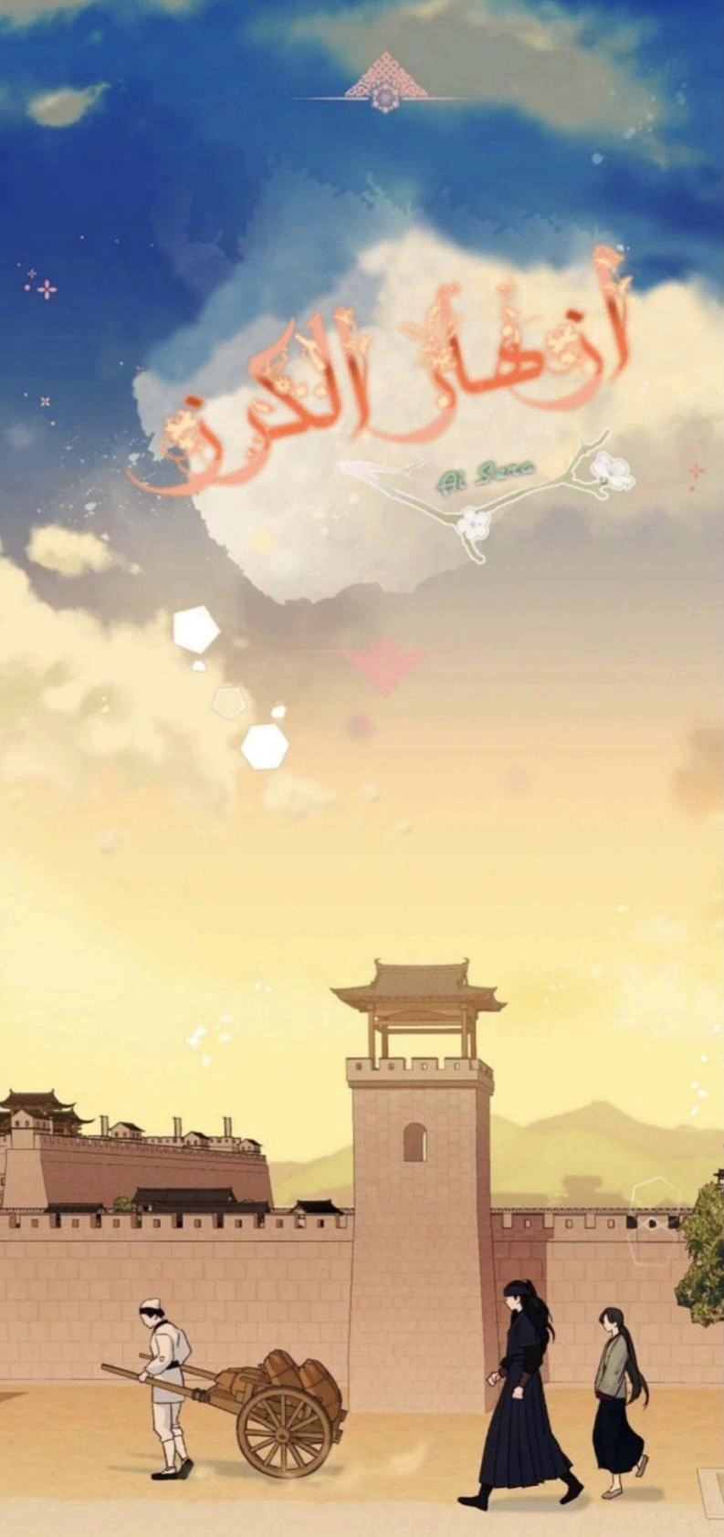 Read Cherry Blossom Love Story AR Manga Online
