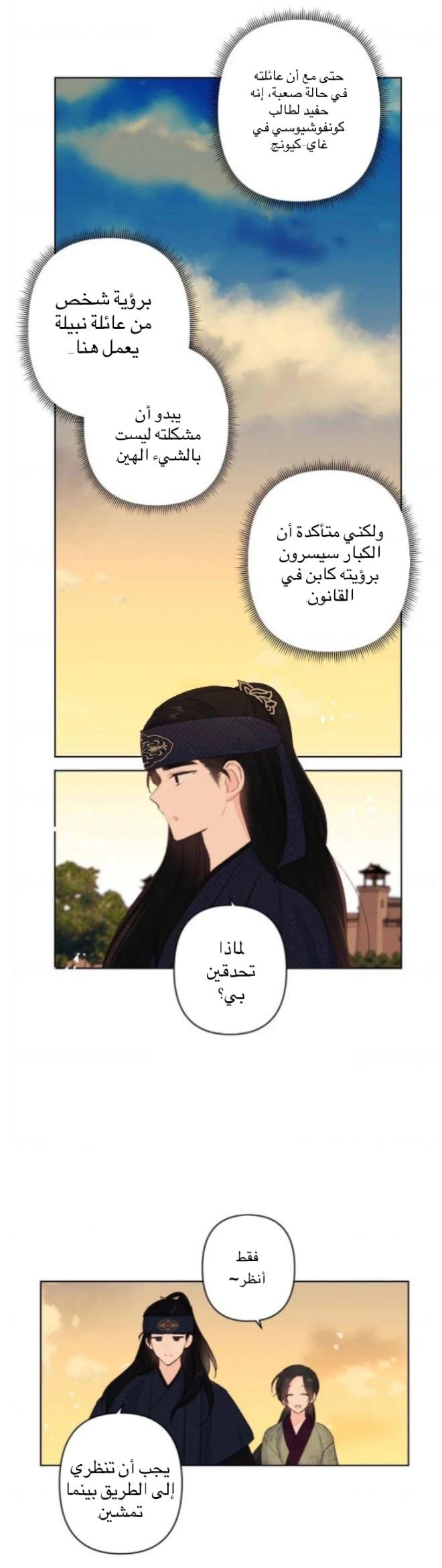 Read Cherry Blossom Love Story AR Manga Online