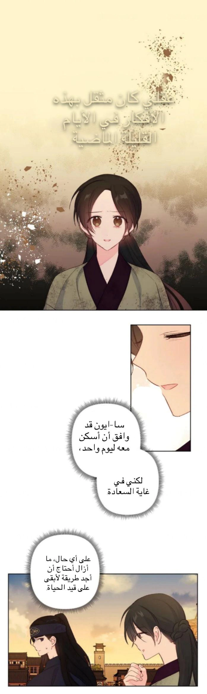 Read Cherry Blossom Love Story AR Manga Online