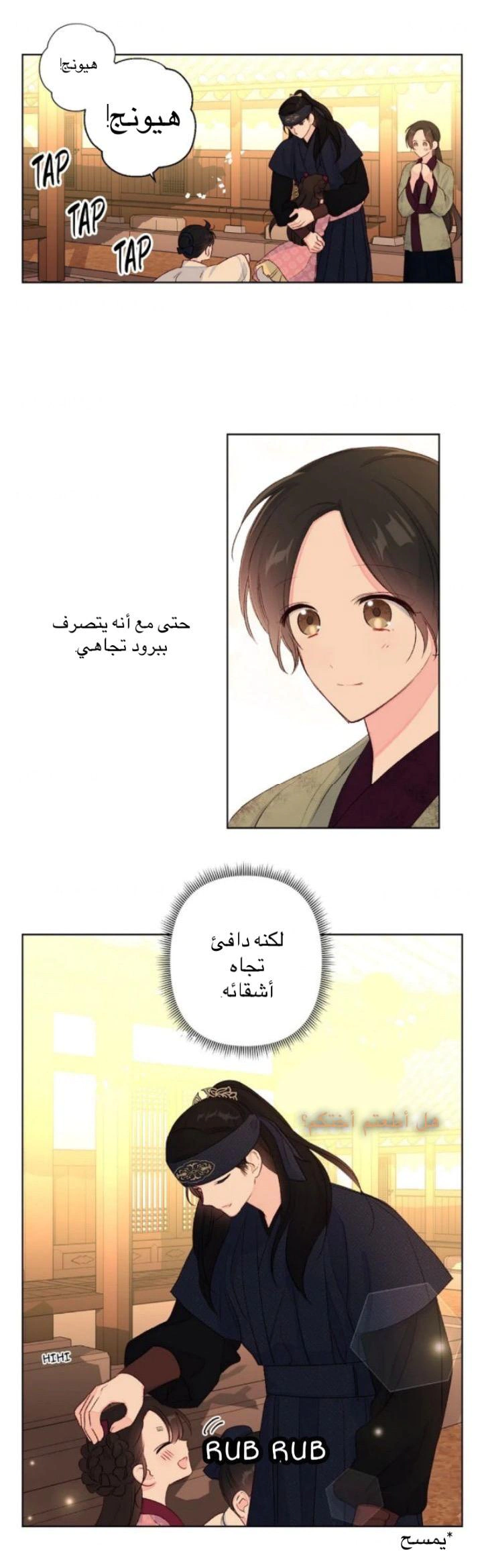 Read Cherry Blossom Love Story AR Manga Online