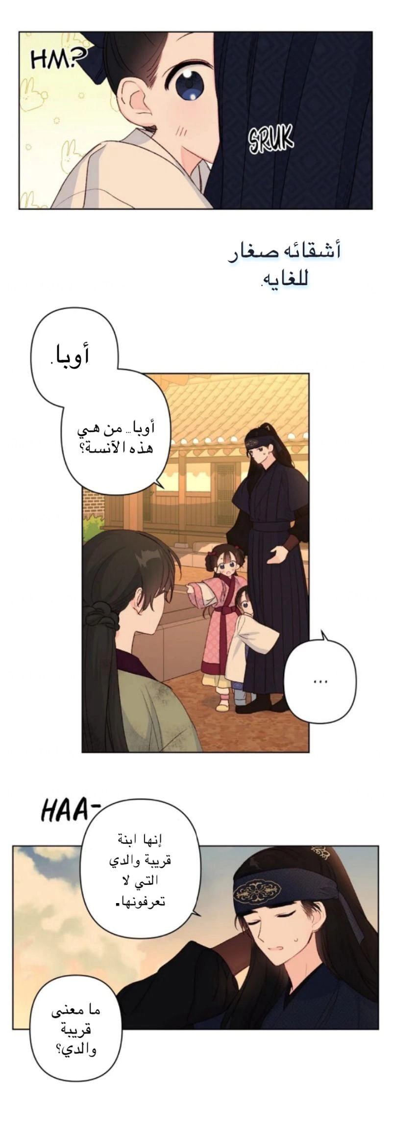 Read Cherry Blossom Love Story AR Manga Online