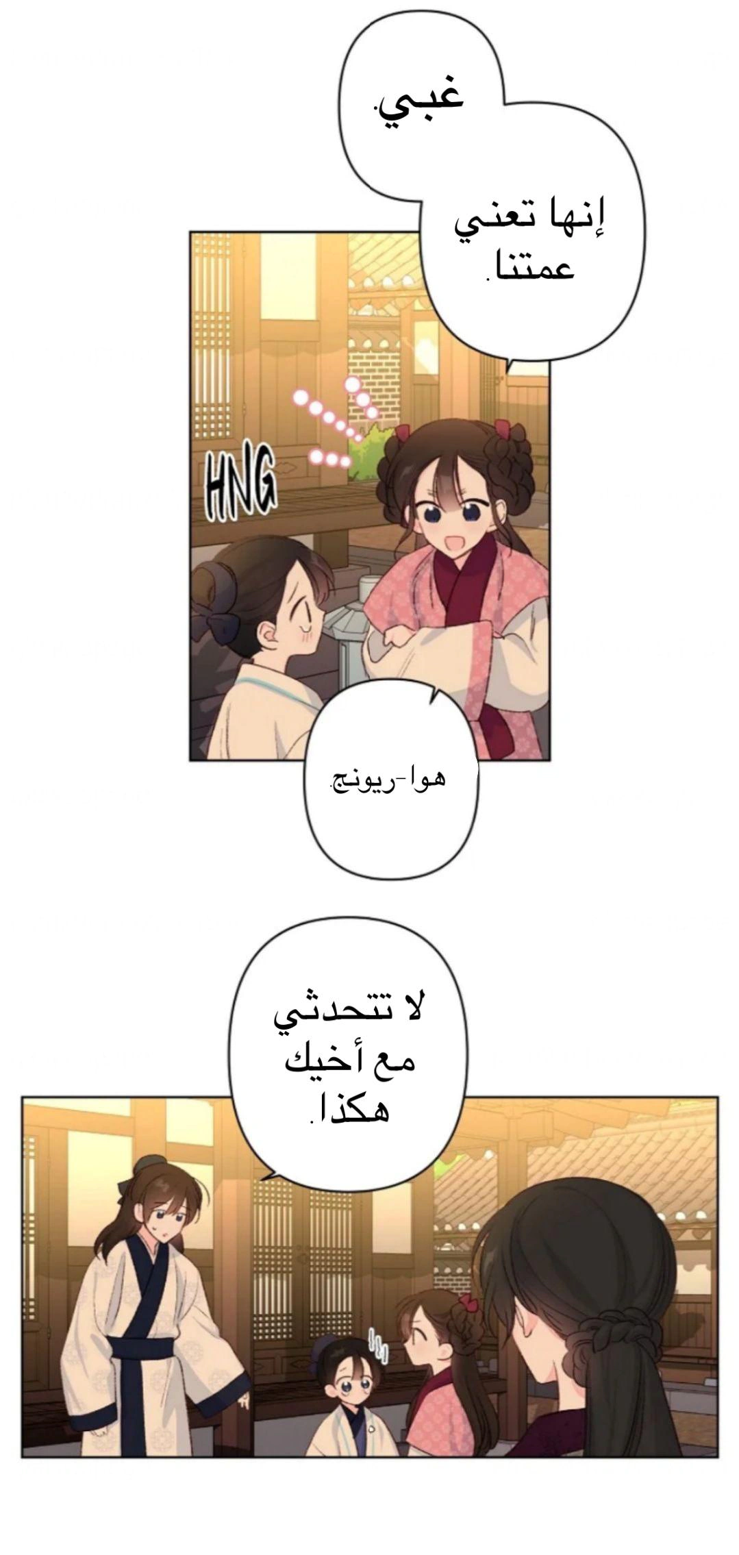 Read Cherry Blossom Love Story AR Manga Online