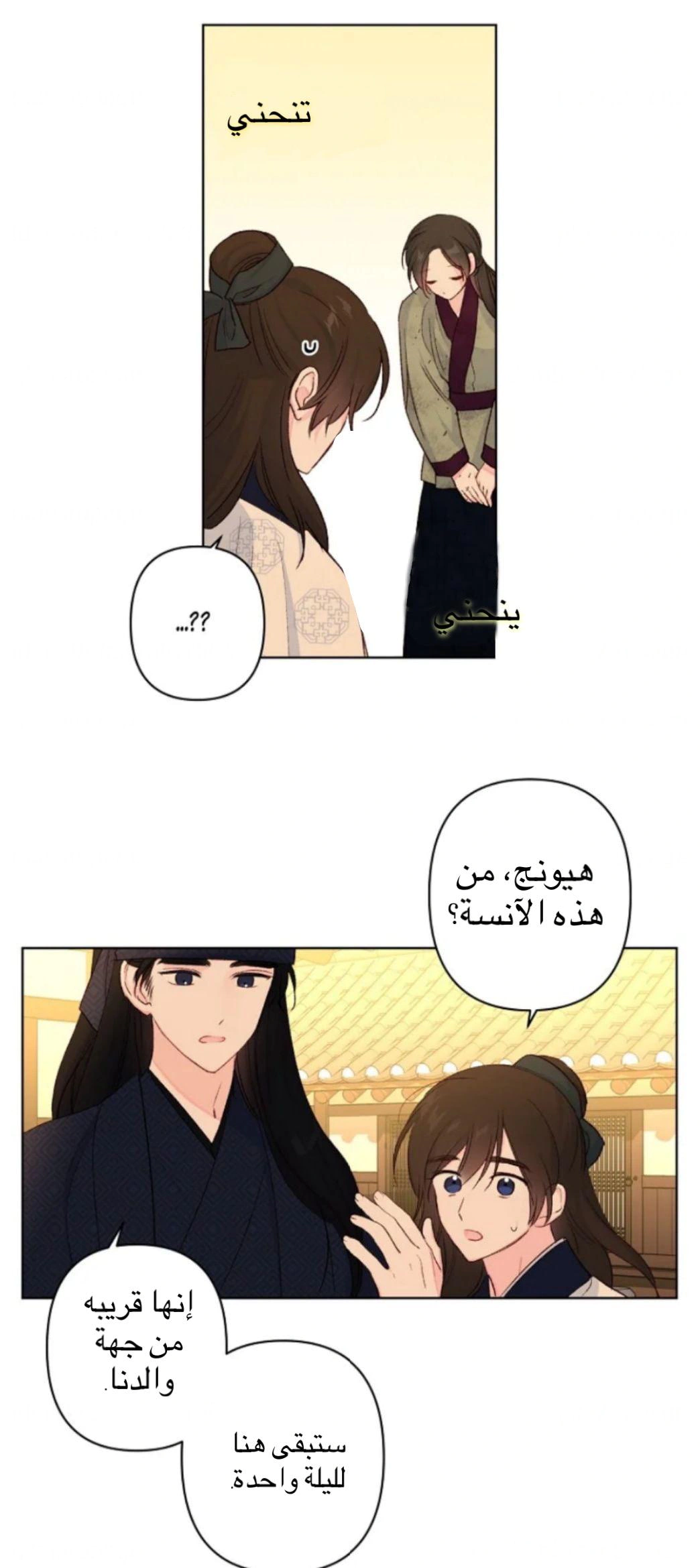 Read Cherry Blossom Love Story AR Manga Online