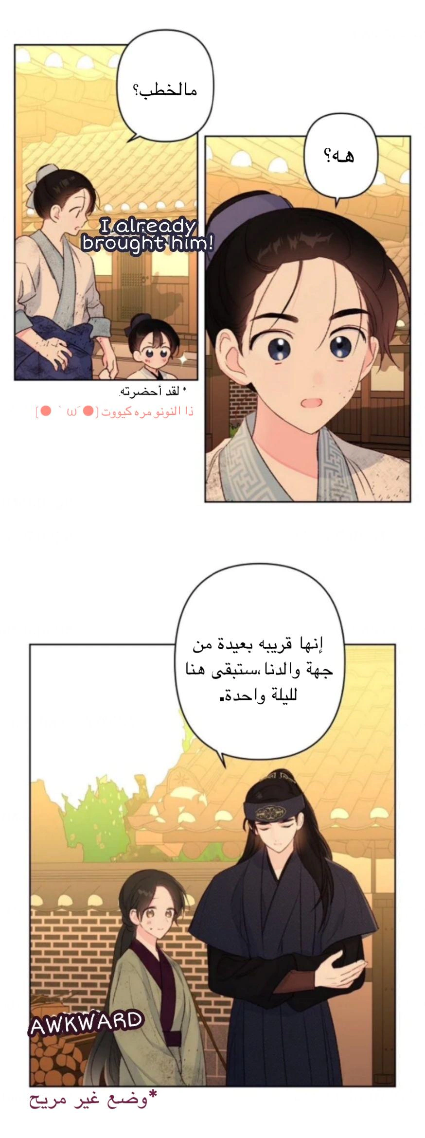 Read Cherry Blossom Love Story AR Manga Online