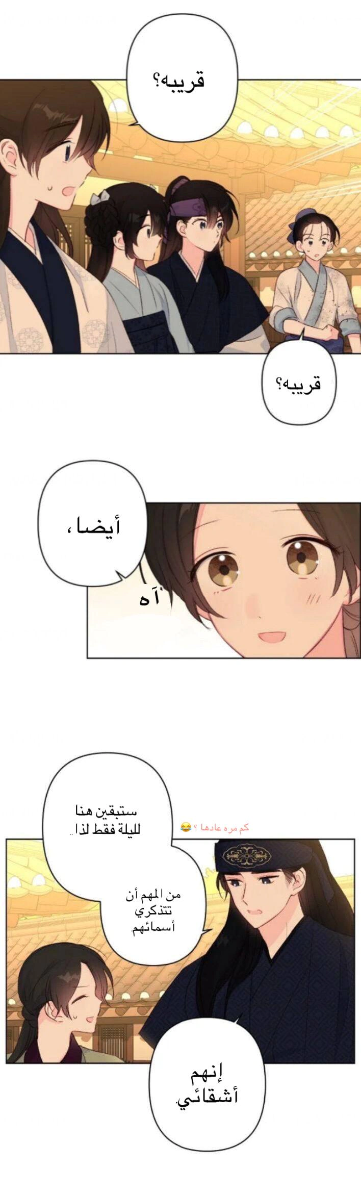 Read Cherry Blossom Love Story AR Manga Online