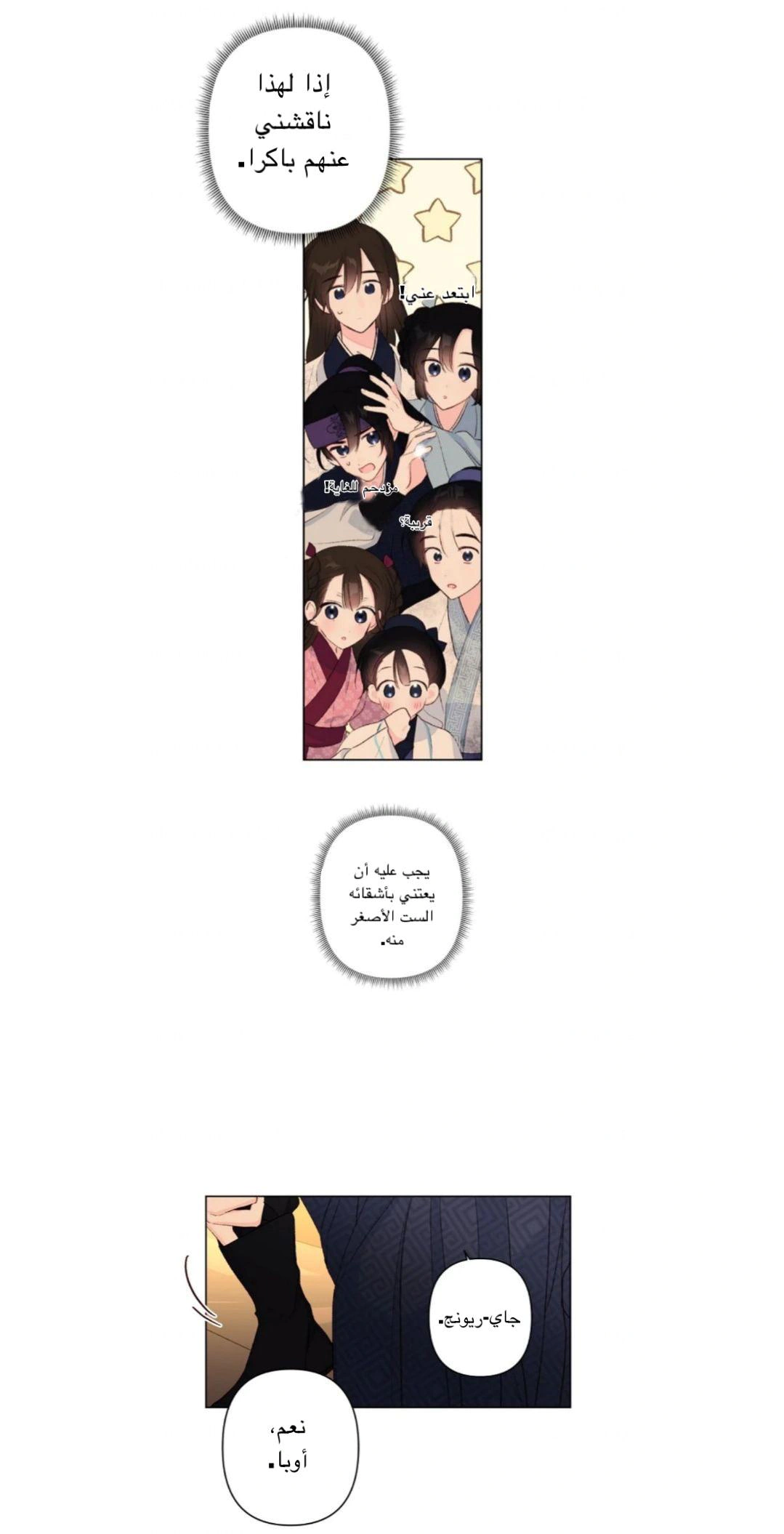 Read Cherry Blossom Love Story AR Manga Online