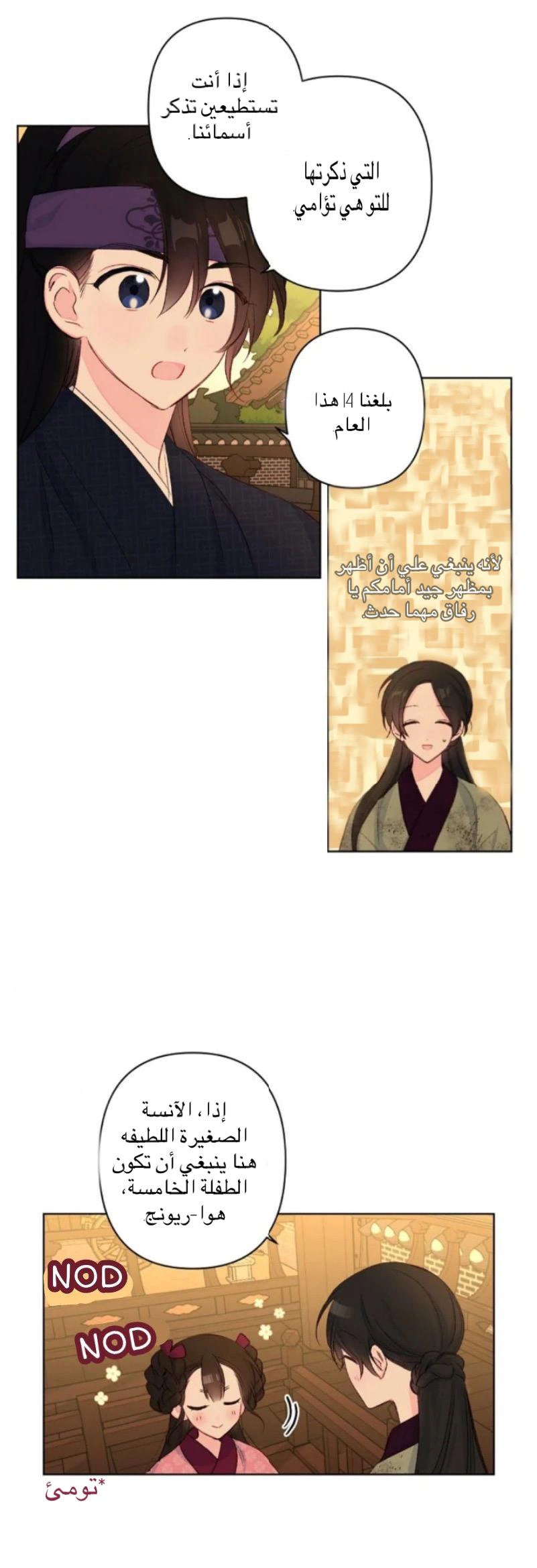 Read Cherry Blossom Love Story AR Manga Online