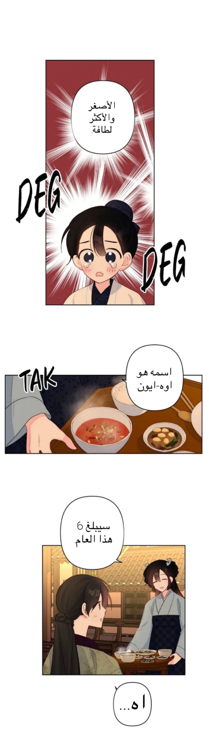 Read Cherry Blossom Love Story AR Manga Online