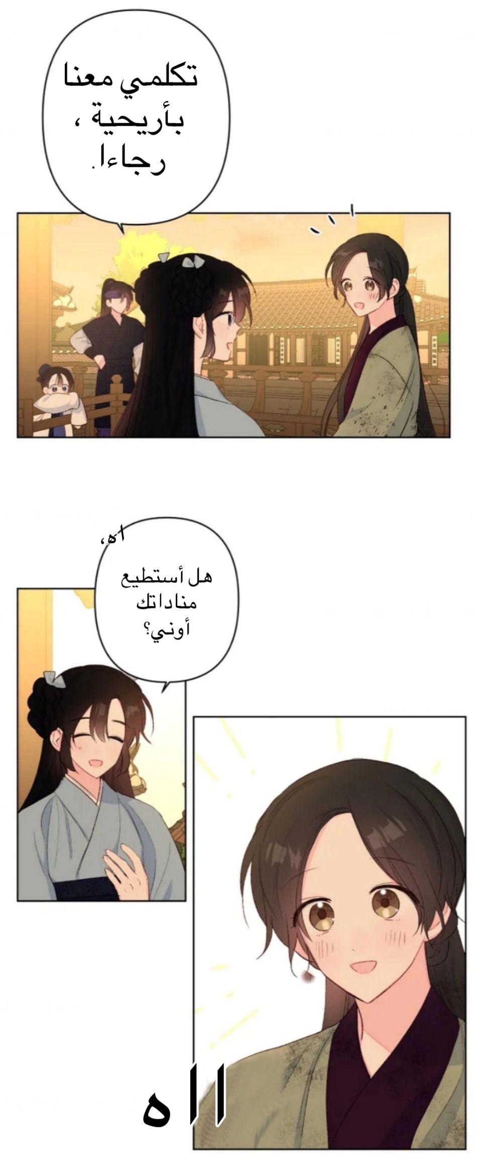 Read Cherry Blossom Love Story AR Manga Online