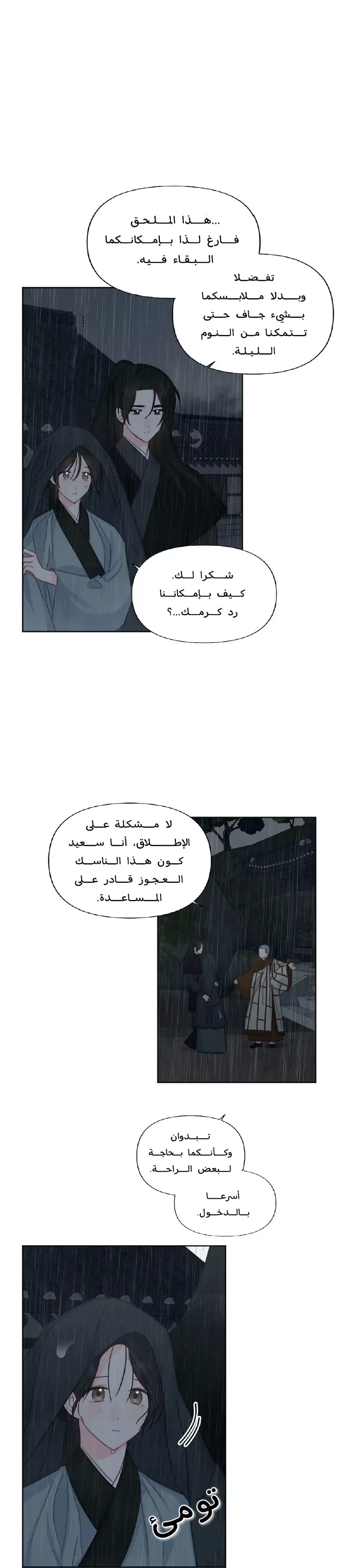 Read Cherry Blossom Love Story AR Manga Online
