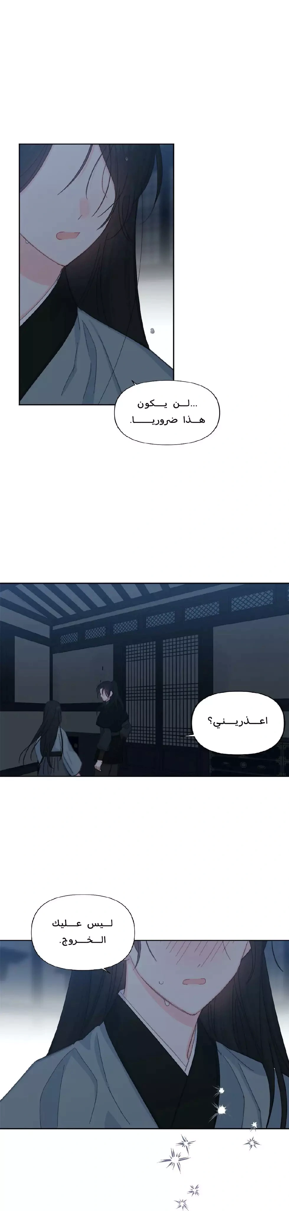 Read Cherry Blossom Love Story AR Manga Online