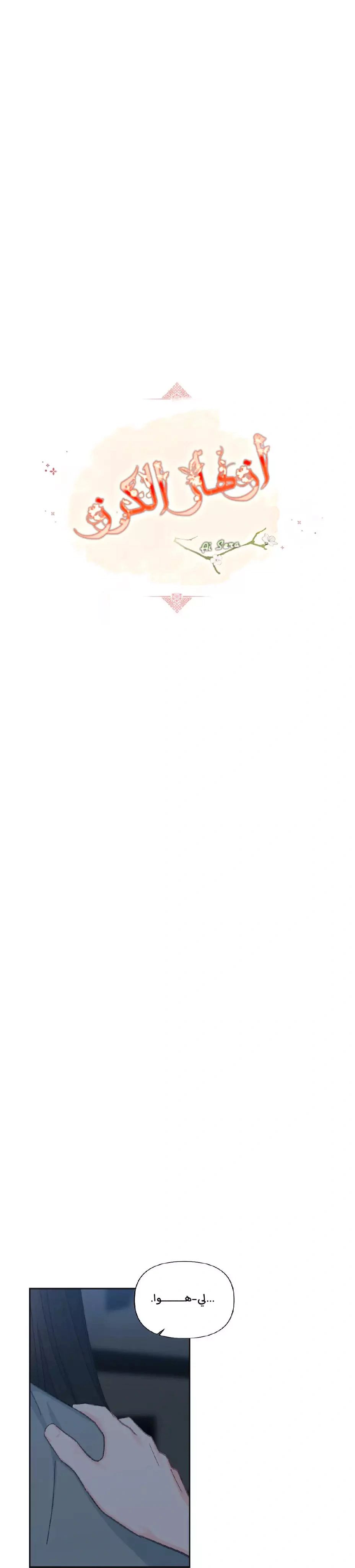 Read Cherry Blossom Love Story AR Manga Online