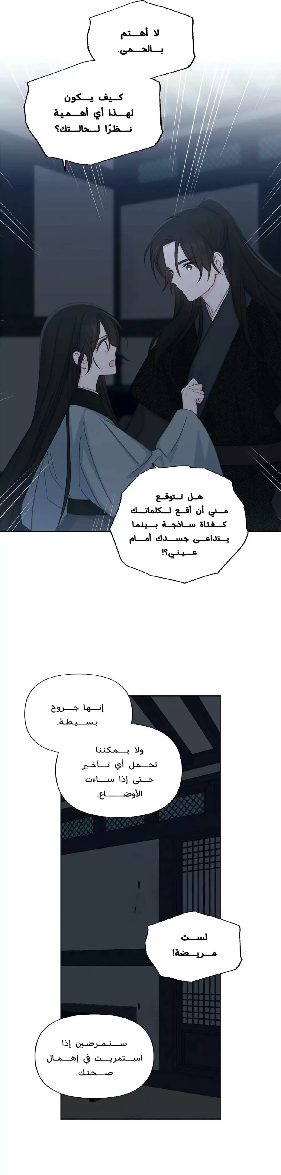 Read Cherry Blossom Love Story AR Manga Online