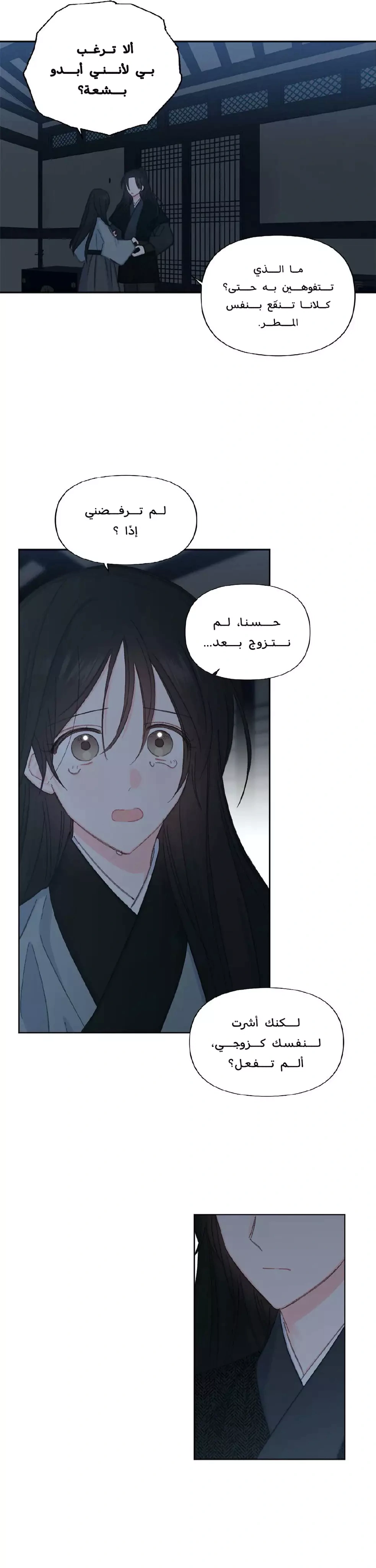 Read Cherry Blossom Love Story AR Manga Online