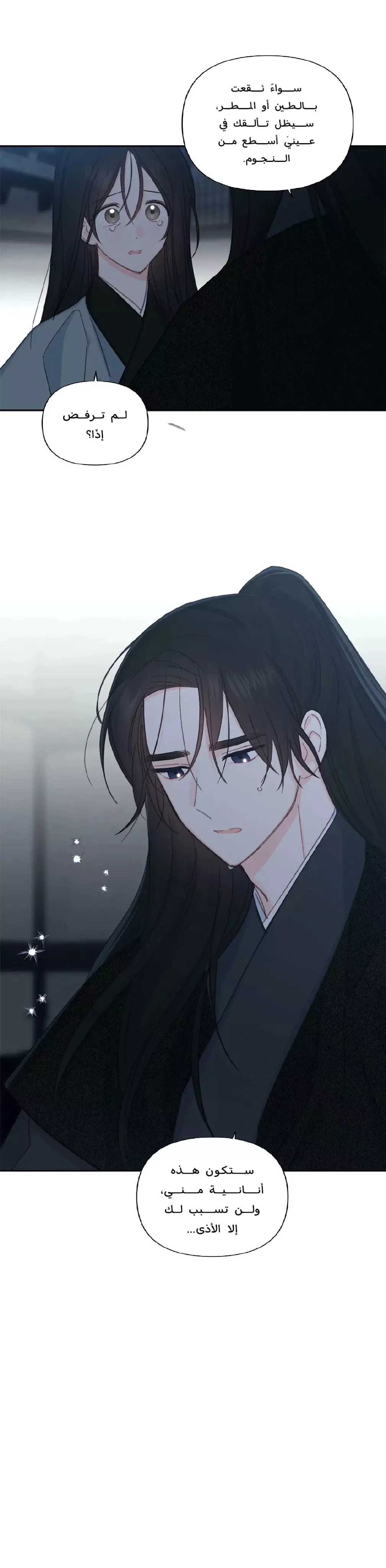 Read Cherry Blossom Love Story AR Manga Online