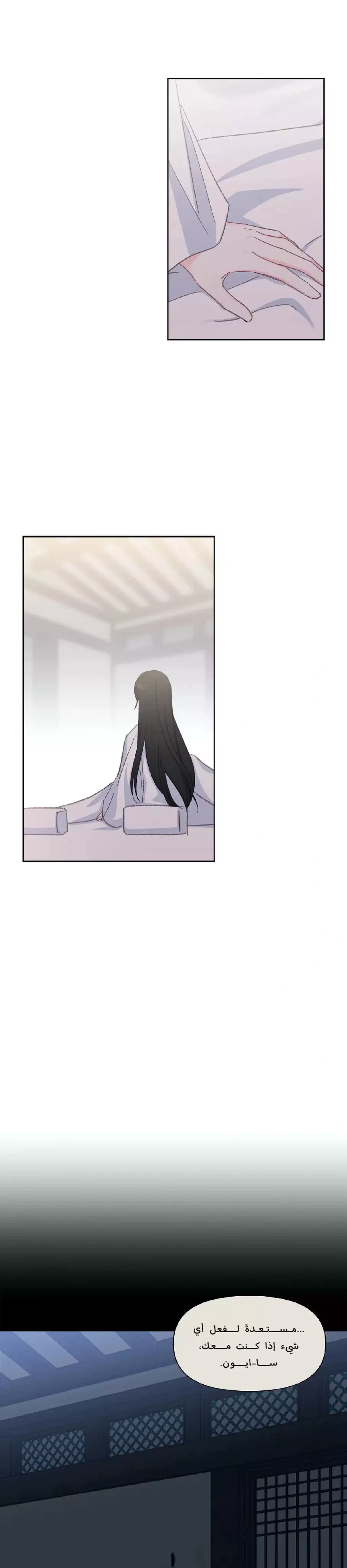 Read Cherry Blossom Love Story AR Manga Online