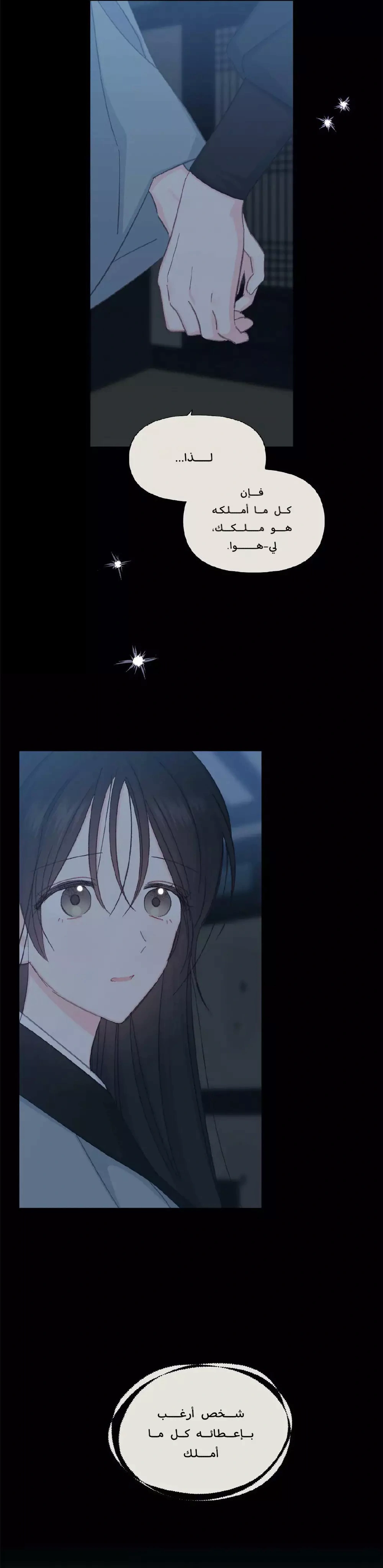 Read Cherry Blossom Love Story AR Manga Online