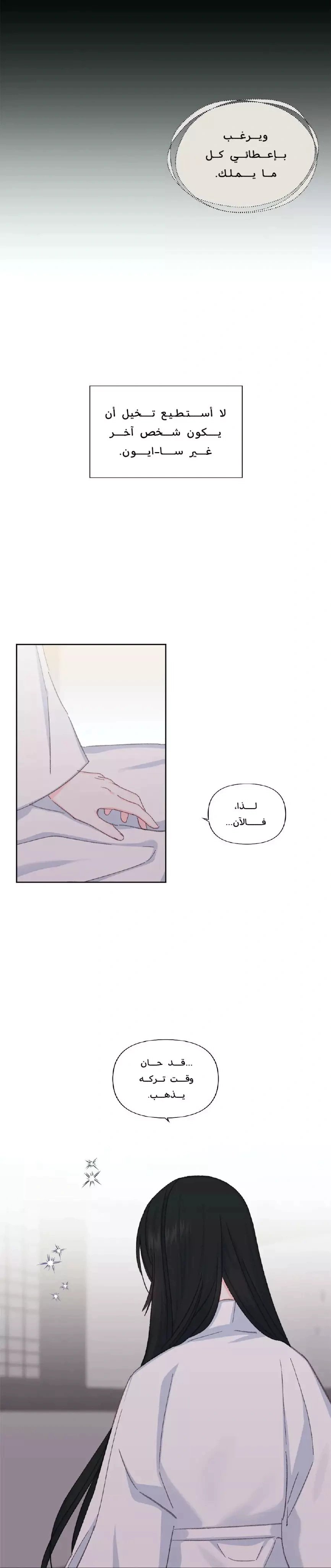 Read Cherry Blossom Love Story AR Manga Online