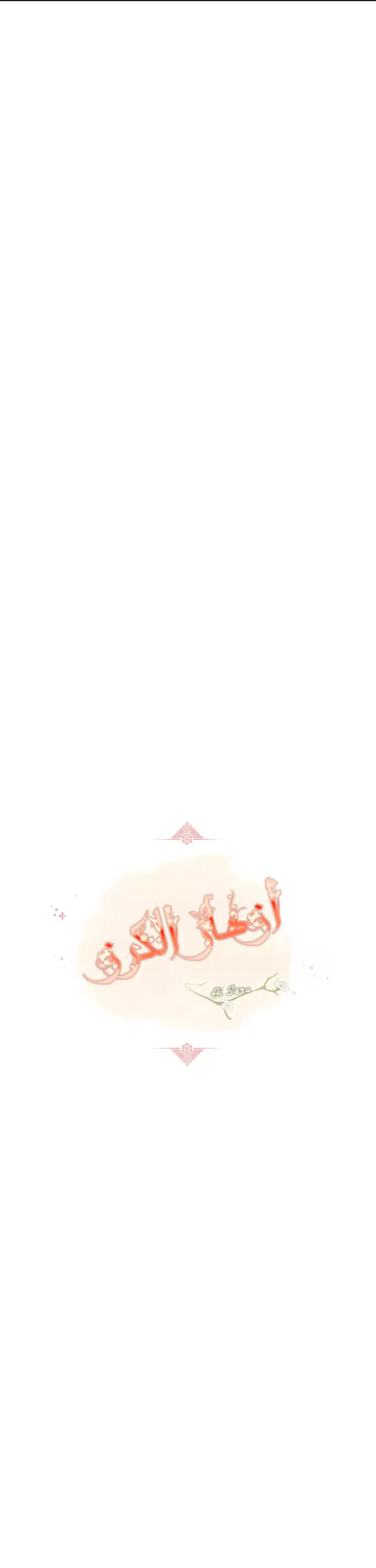 Read Cherry Blossom Love Story AR Manga Online