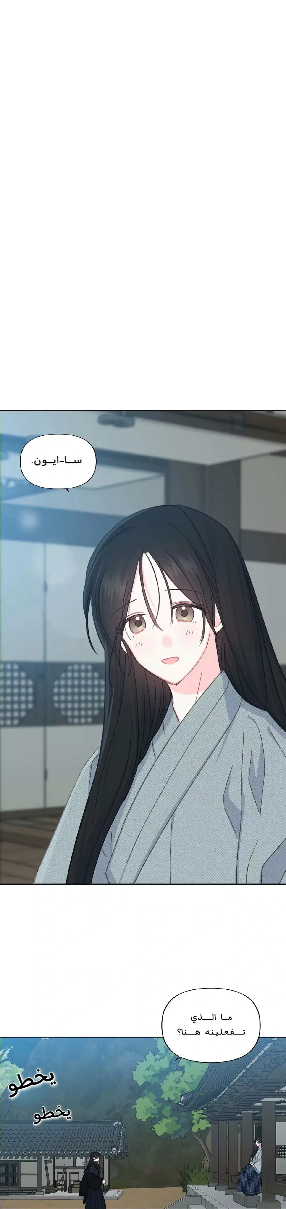 Read Cherry Blossom Love Story AR Manga Online
