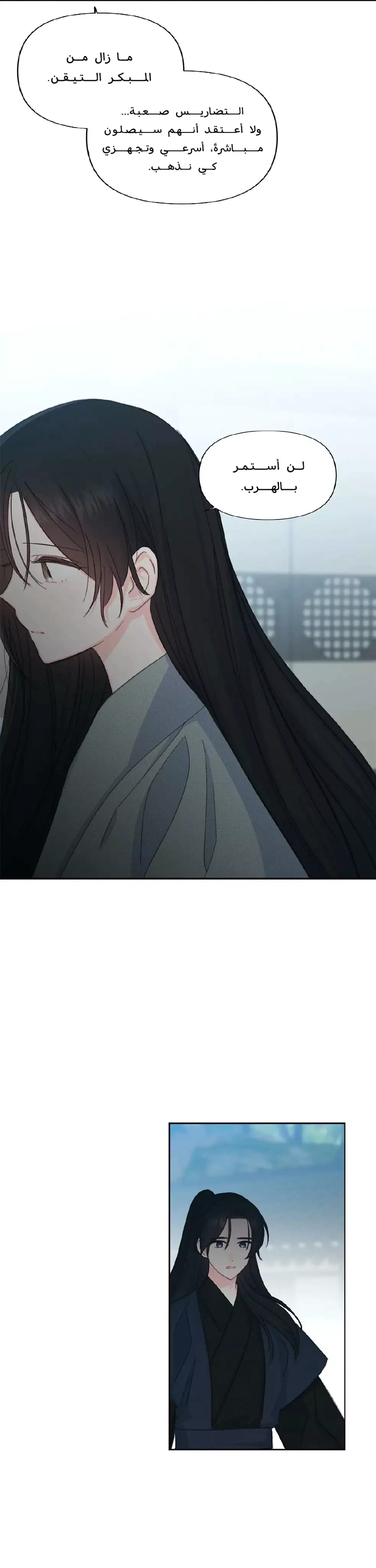 Read Cherry Blossom Love Story AR Manga Online