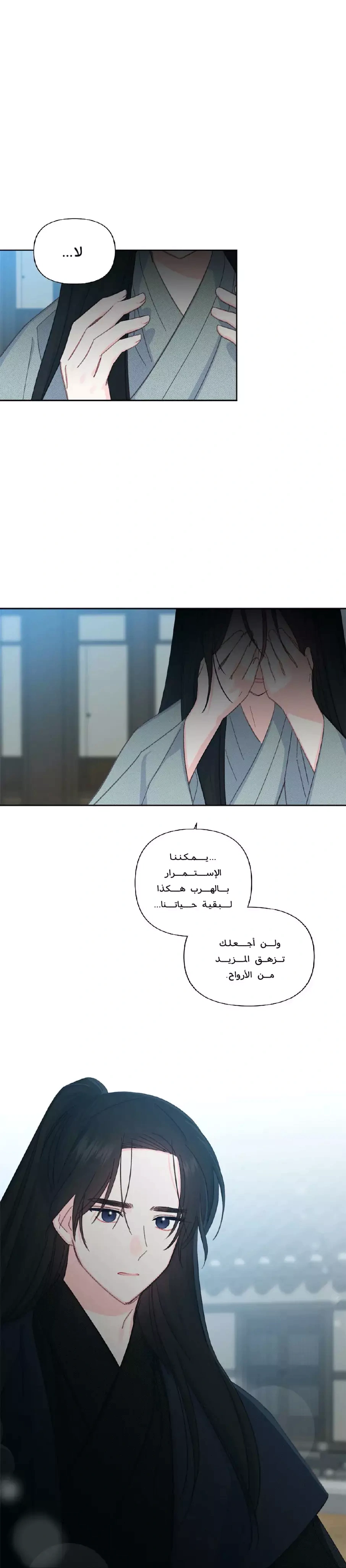Read Cherry Blossom Love Story AR Manga Online