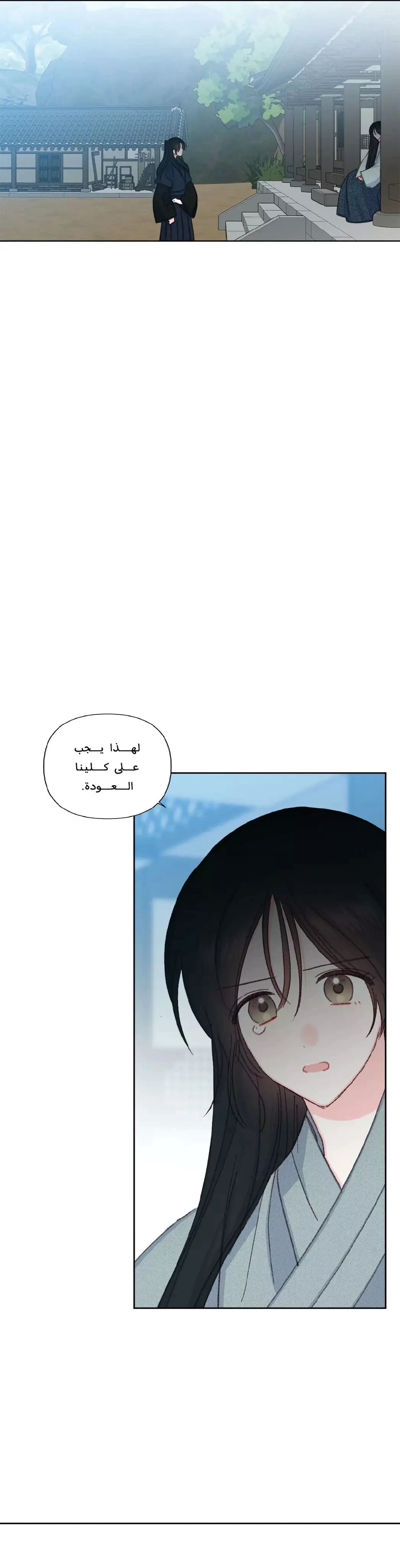 Read Cherry Blossom Love Story AR Manga Online