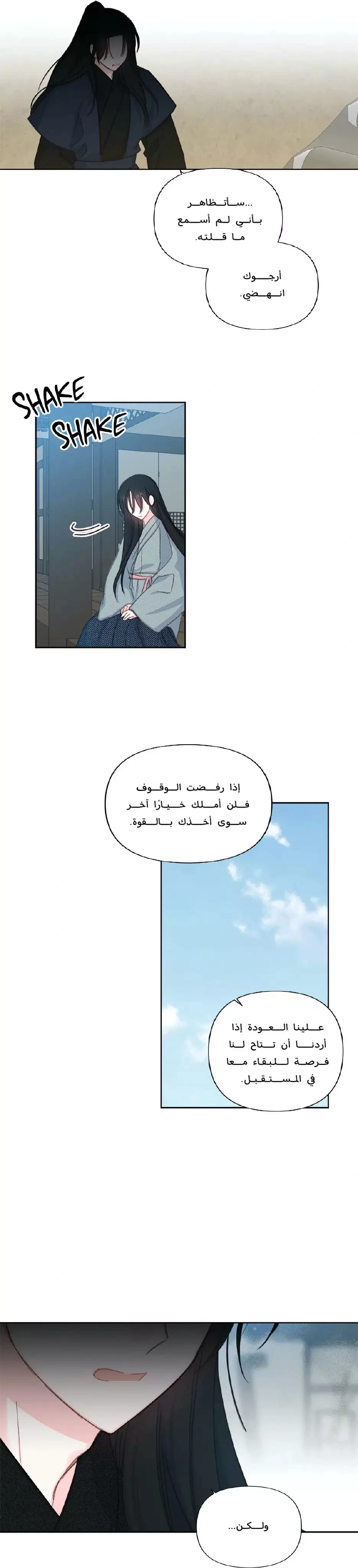 Read Cherry Blossom Love Story AR Manga Online