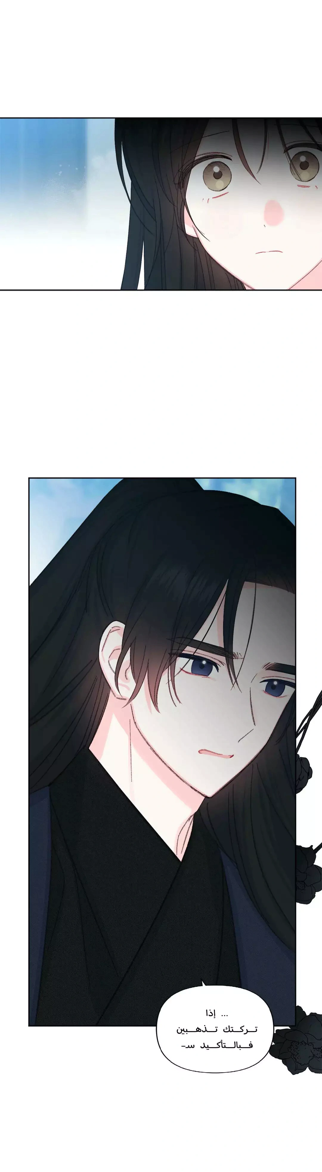 Read Cherry Blossom Love Story AR Manga Online