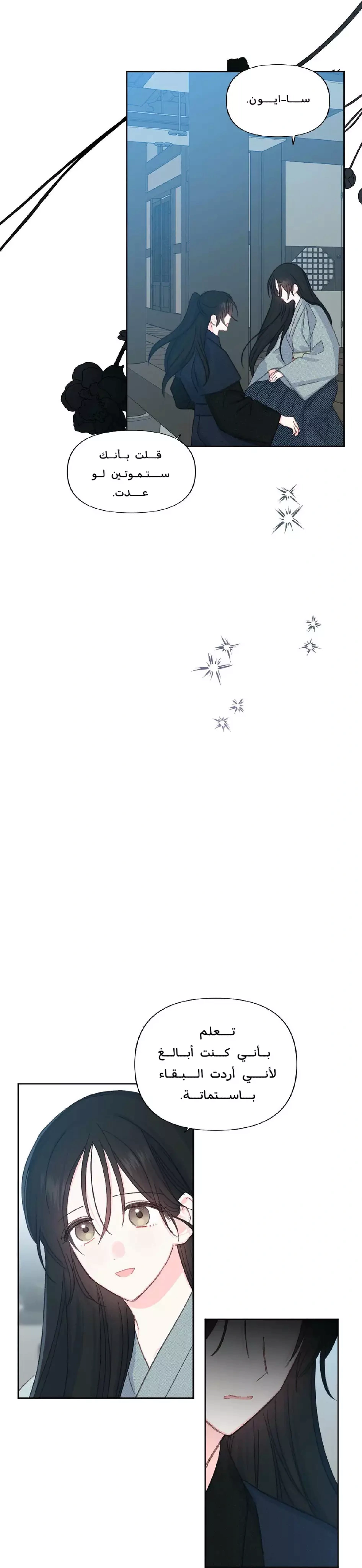 Read Cherry Blossom Love Story AR Manga Online