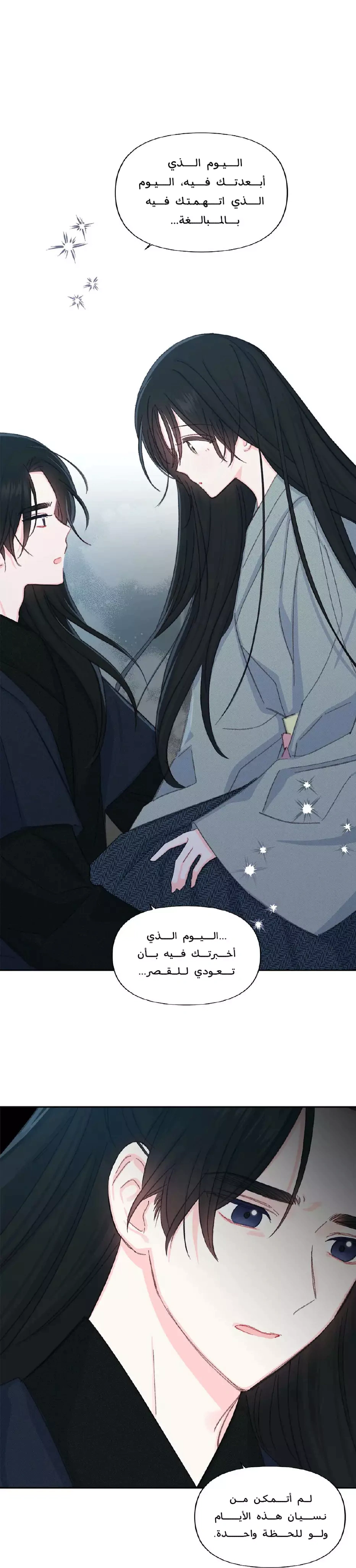 Read Cherry Blossom Love Story AR Manga Online