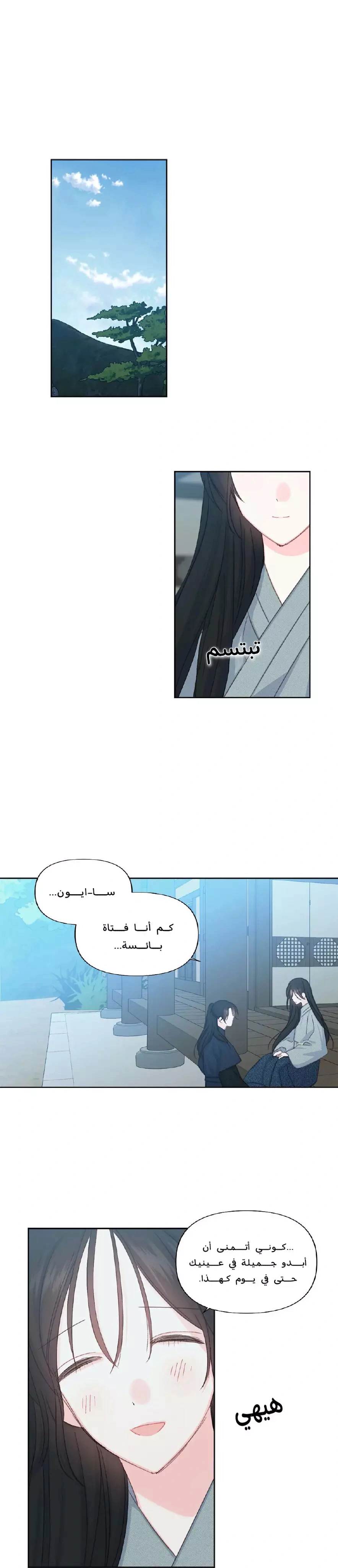 Read Cherry Blossom Love Story AR Manga Online