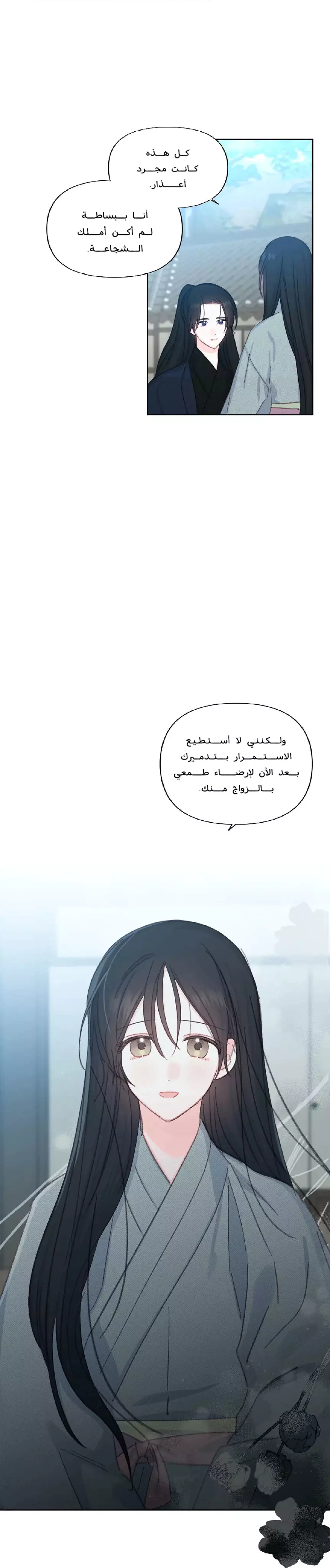 Read Cherry Blossom Love Story AR Manga Online