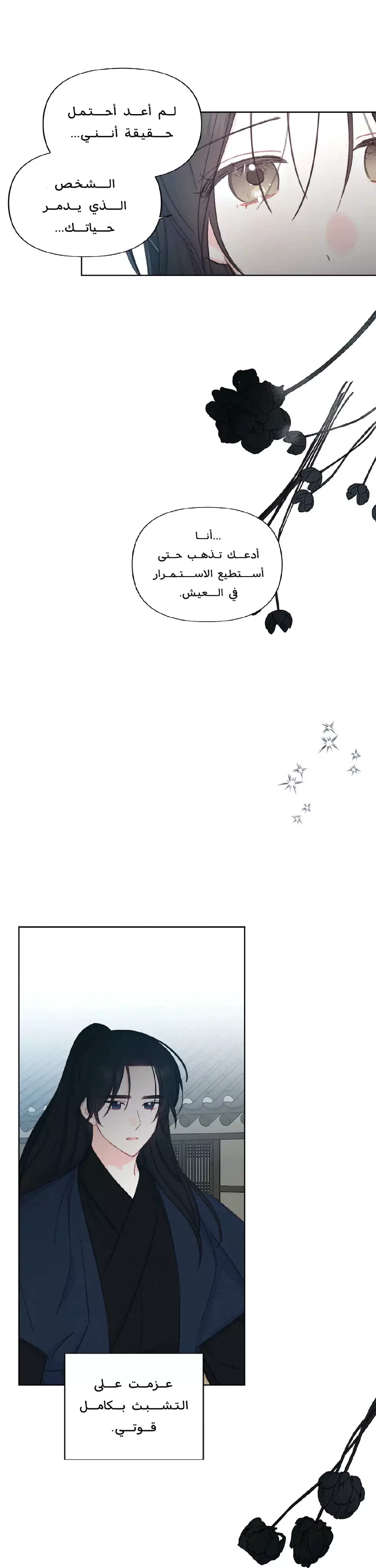 Read Cherry Blossom Love Story AR Manga Online