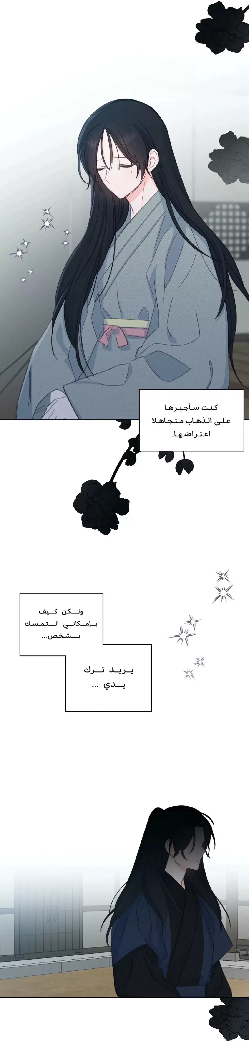 Read Cherry Blossom Love Story AR Manga Online