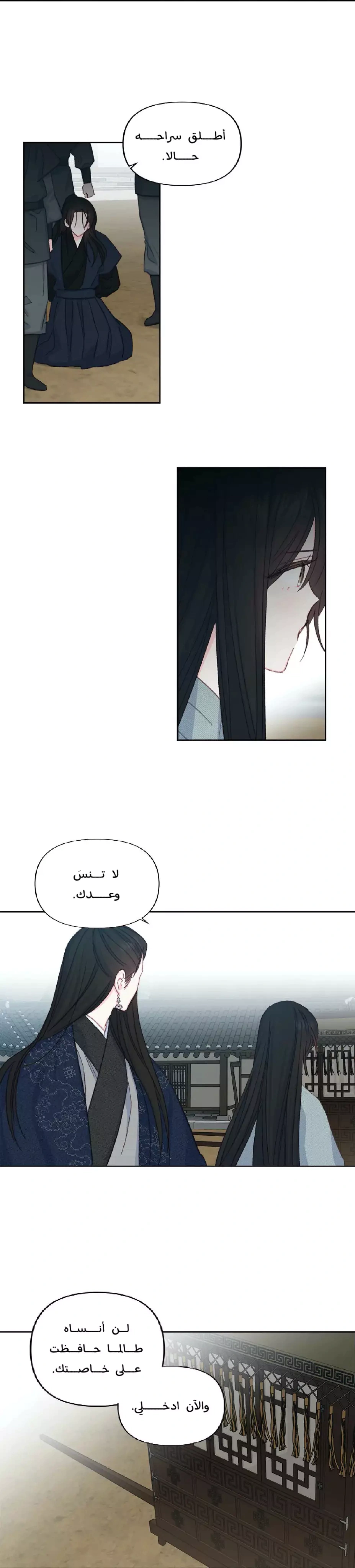 Read Cherry Blossom Love Story AR Manga Online