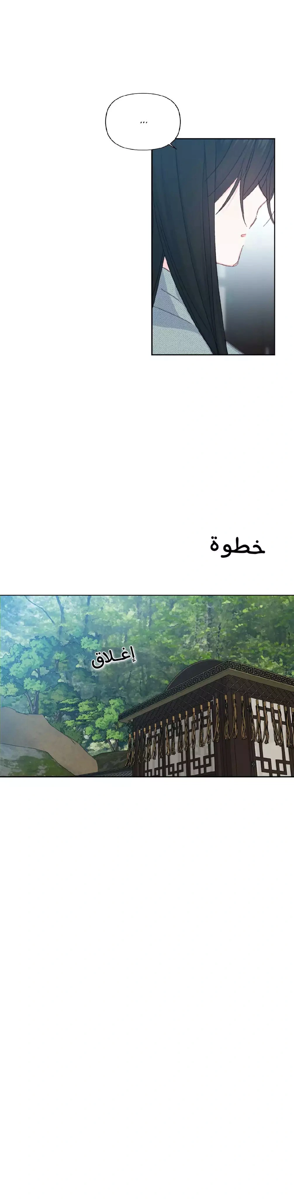 Read Cherry Blossom Love Story AR Manga Online