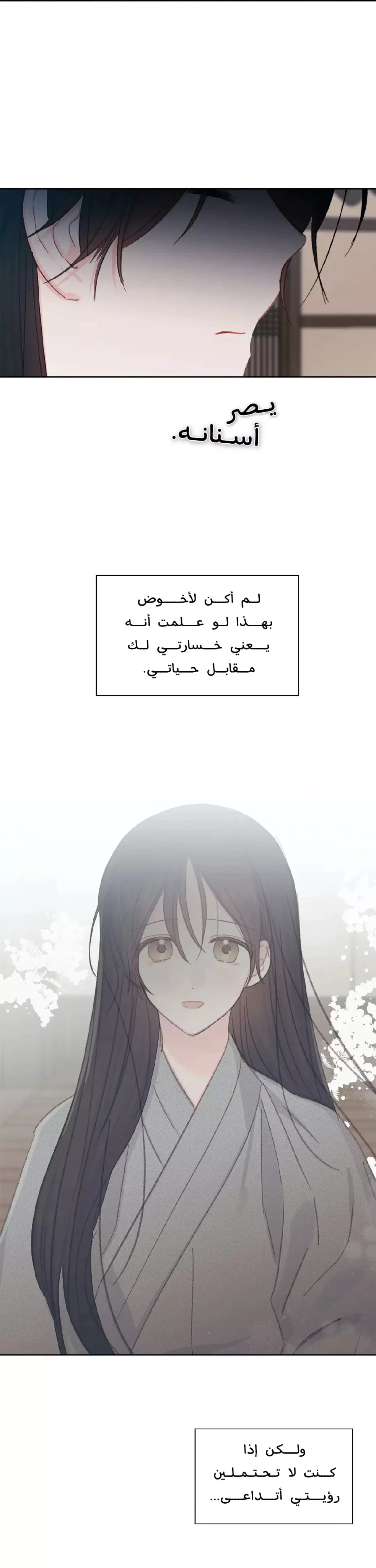 Read Cherry Blossom Love Story AR Manga Online
