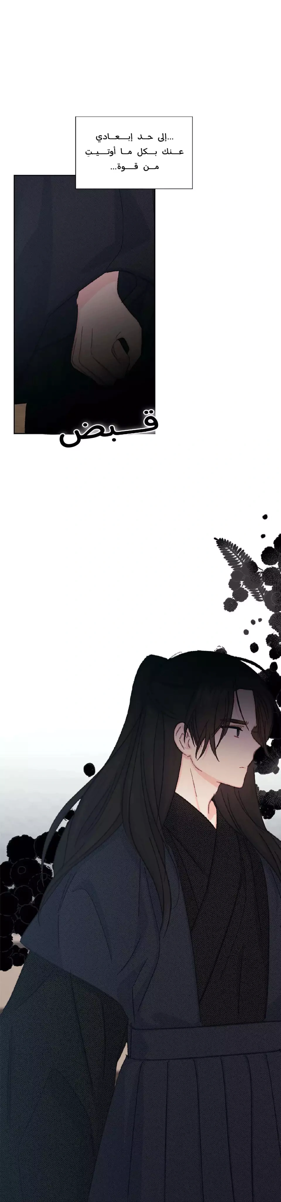 Read Cherry Blossom Love Story AR Manga Online