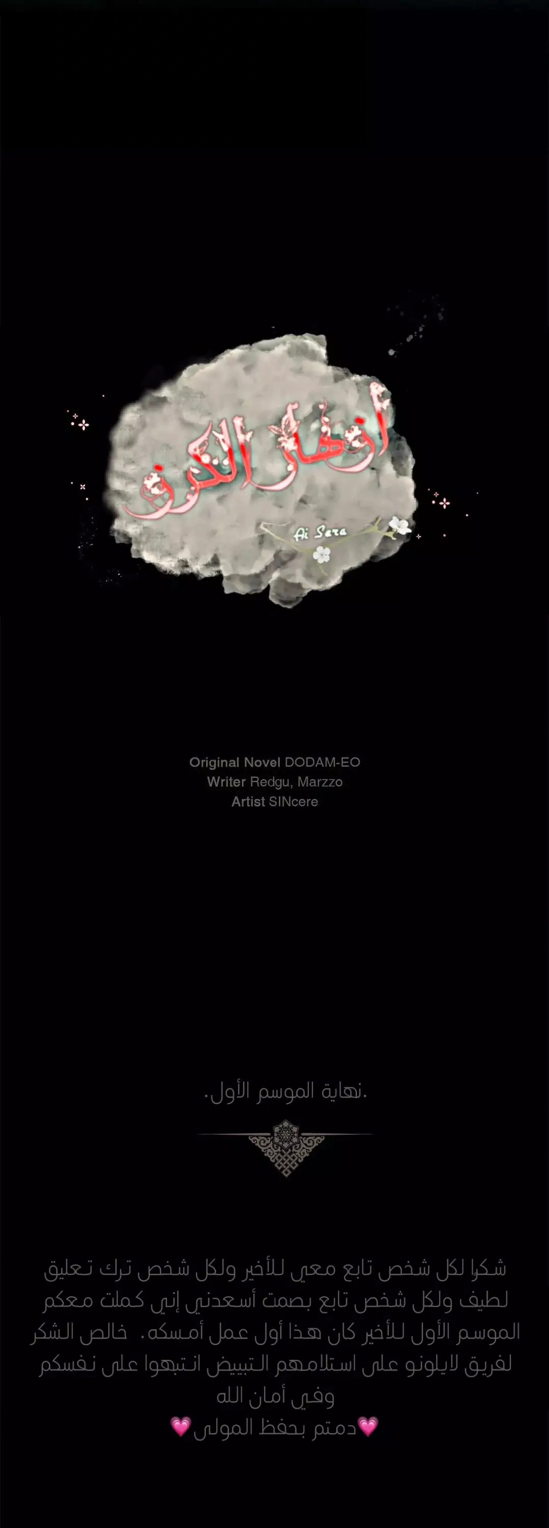 Read Cherry Blossom Love Story AR Manga Online