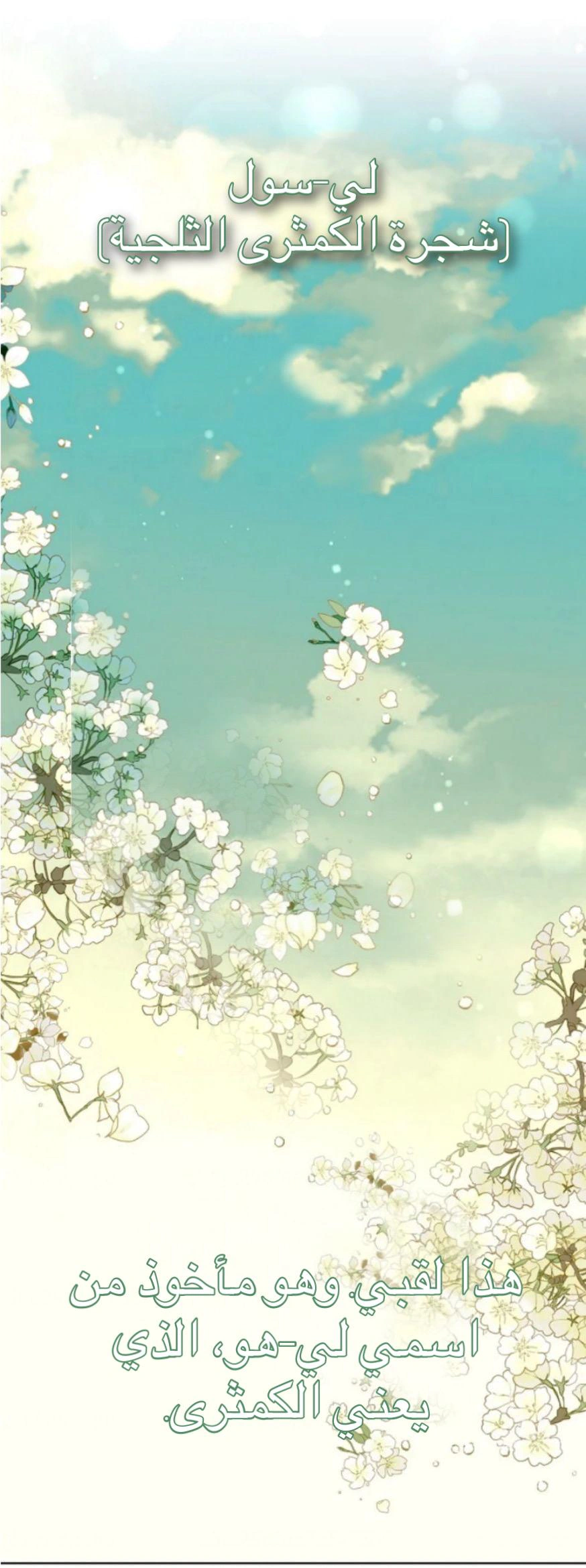 Read Cherry Blossom Love Story AR Manga Online