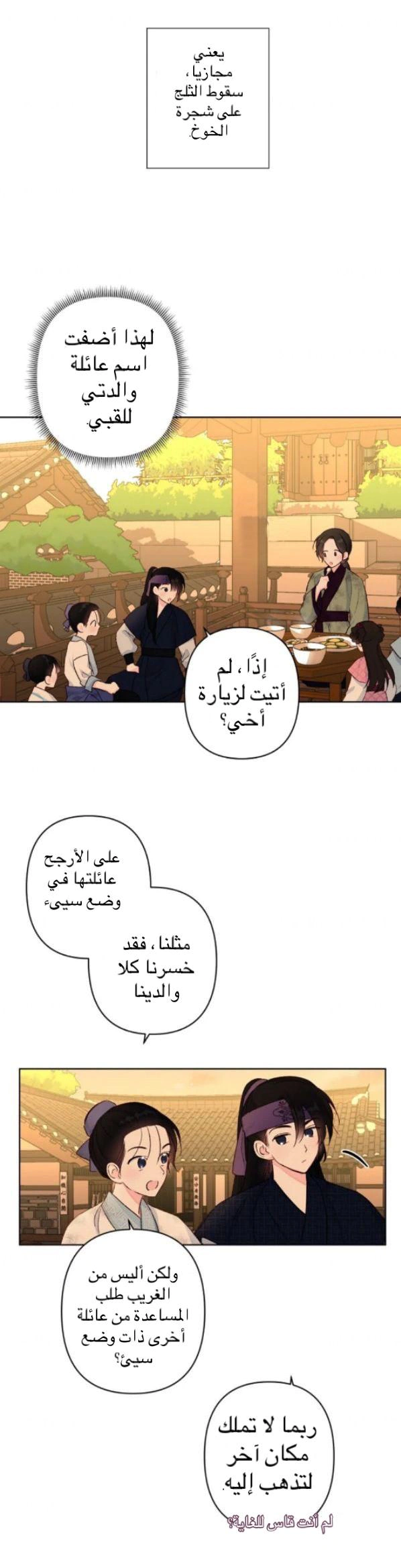 Read Cherry Blossom Love Story AR Manga Online