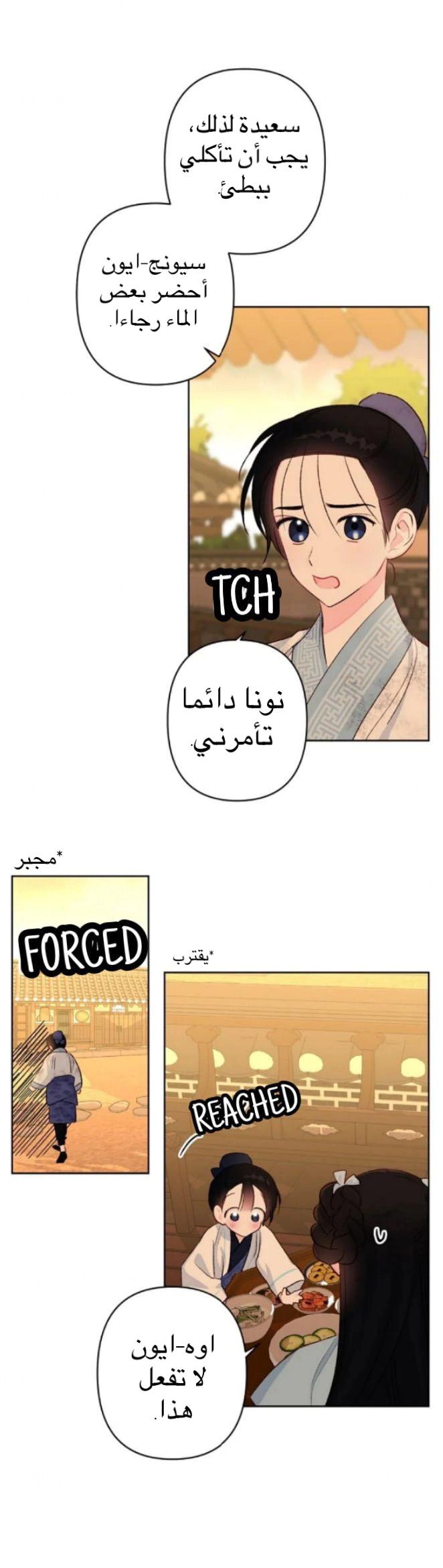 Read Cherry Blossom Love Story AR Manga Online