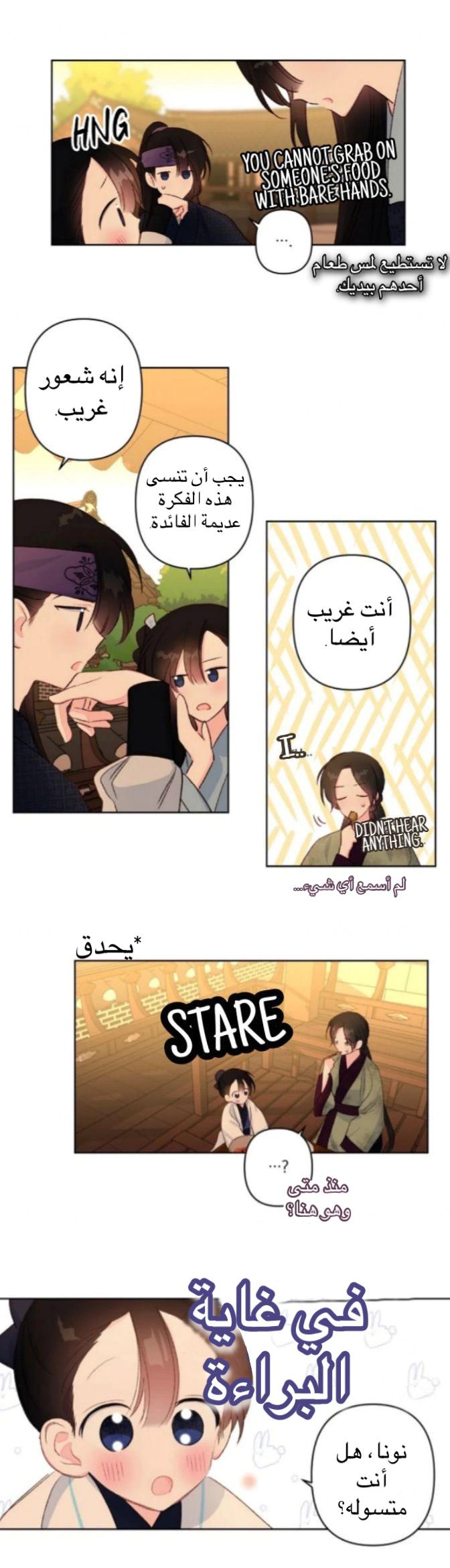 Read Cherry Blossom Love Story AR Manga Online