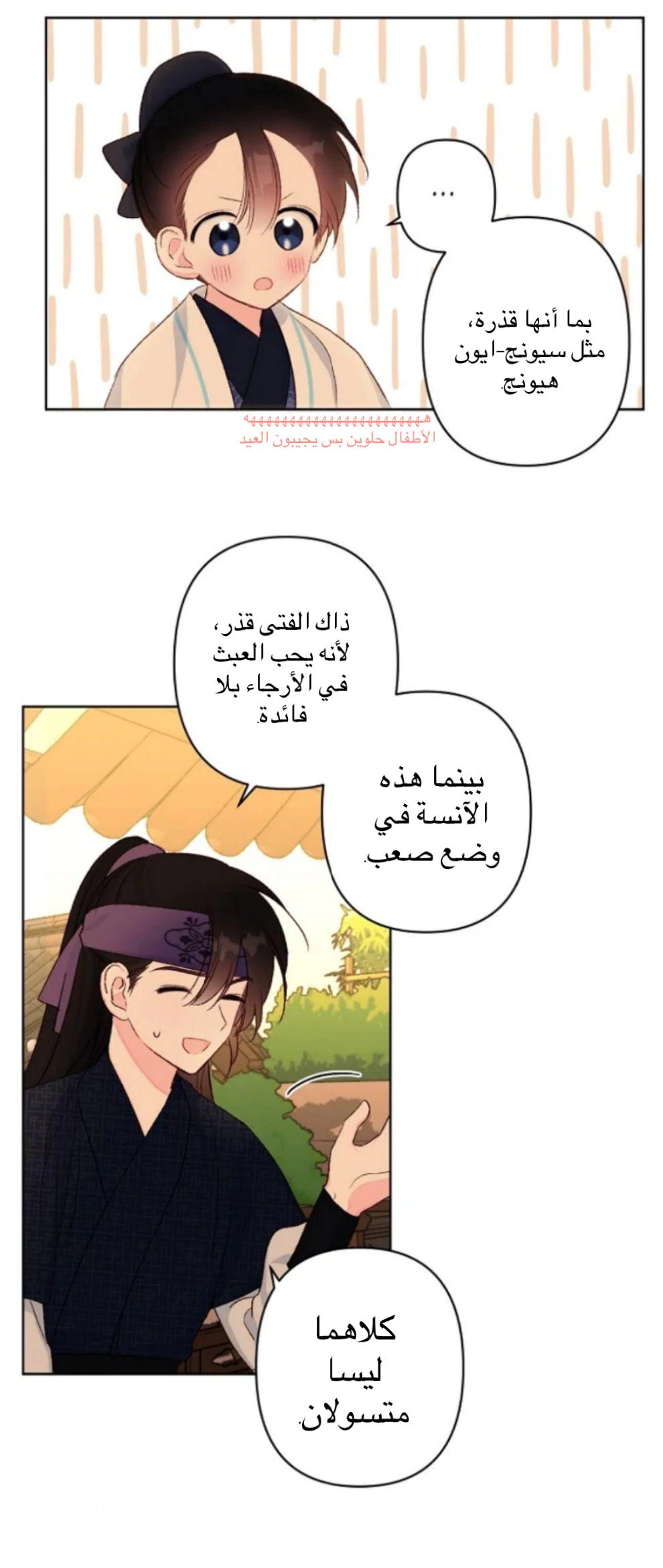 Read Cherry Blossom Love Story AR Manga Online