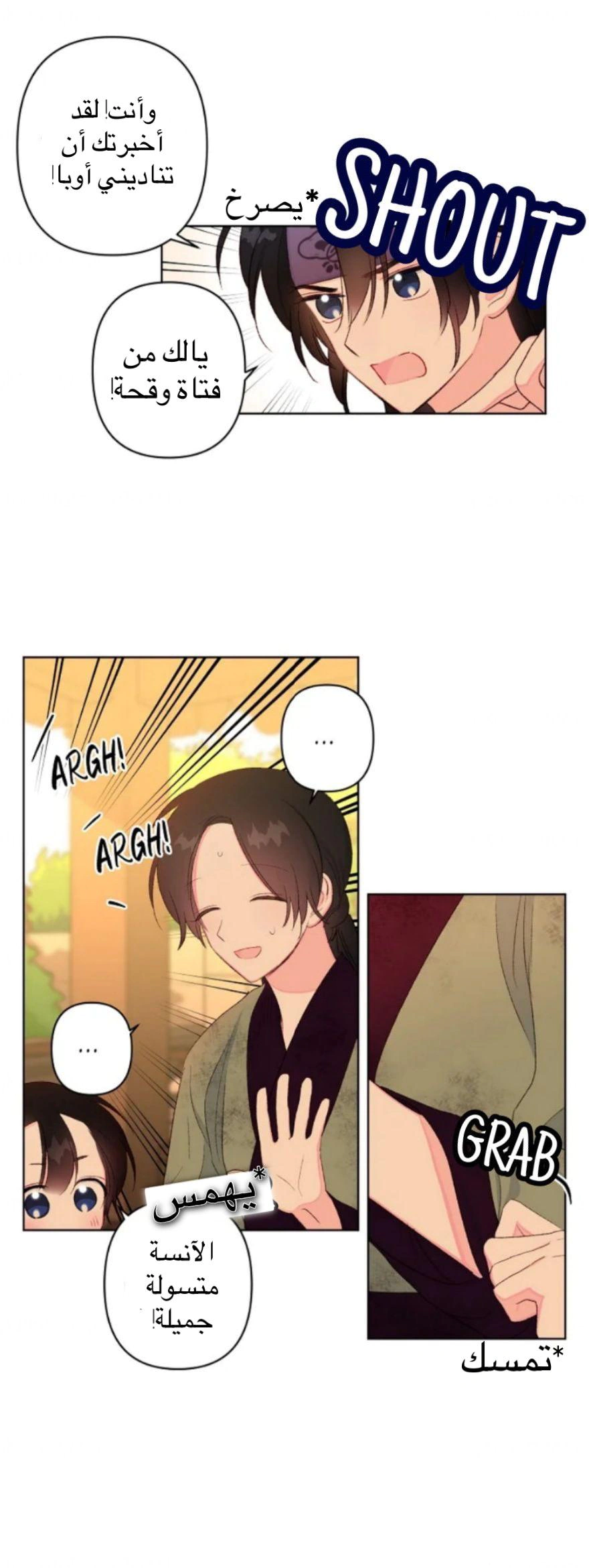 Read Cherry Blossom Love Story AR Manga Online