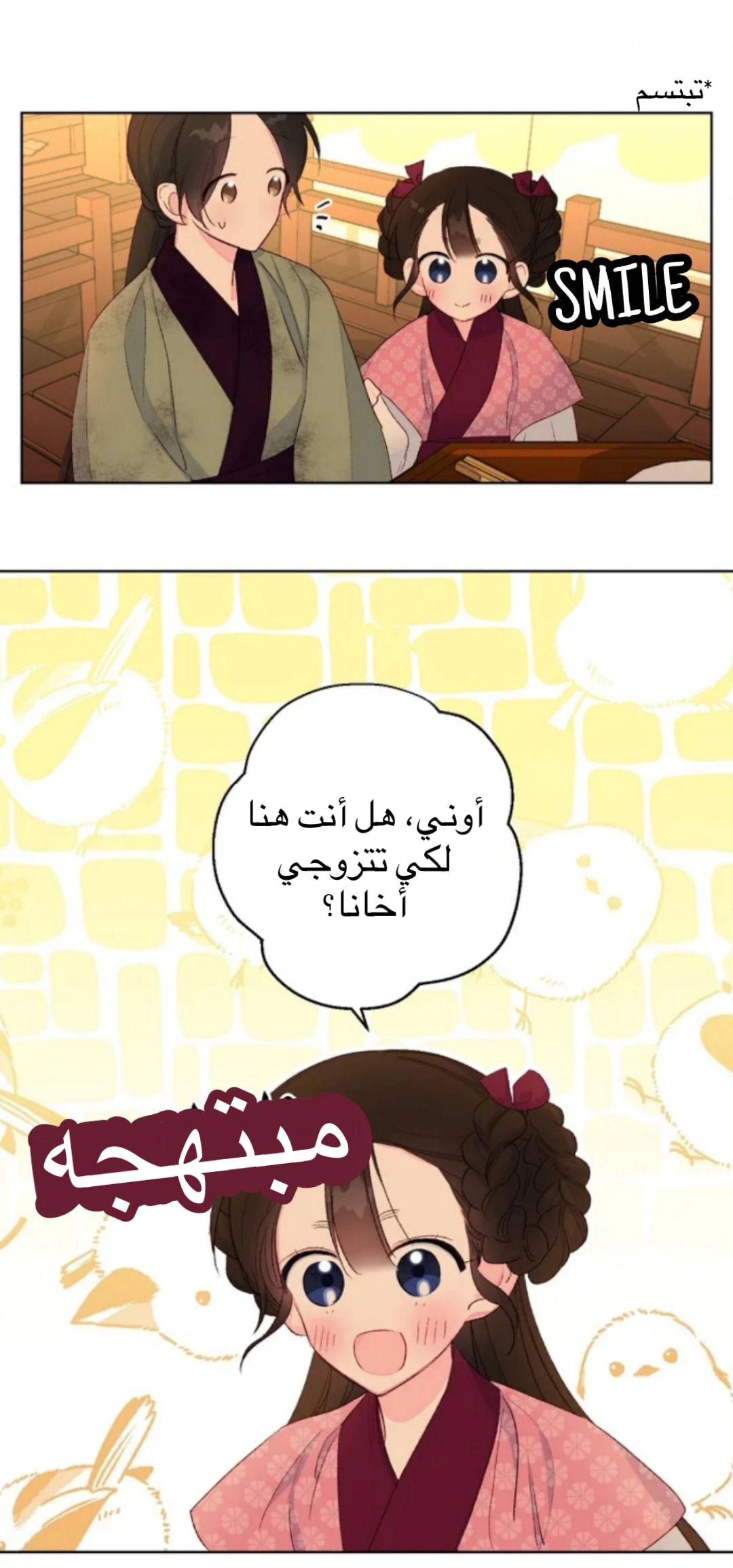 Read Cherry Blossom Love Story AR Manga Online