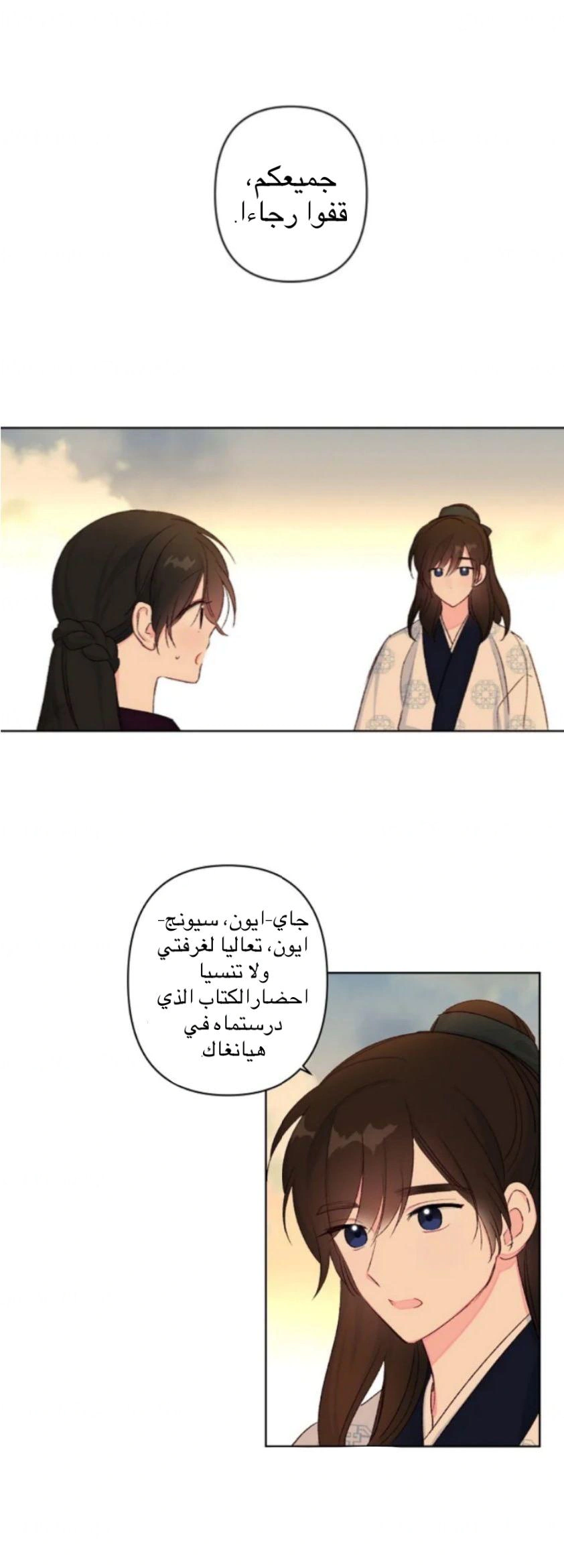 Read Cherry Blossom Love Story AR Manga Online