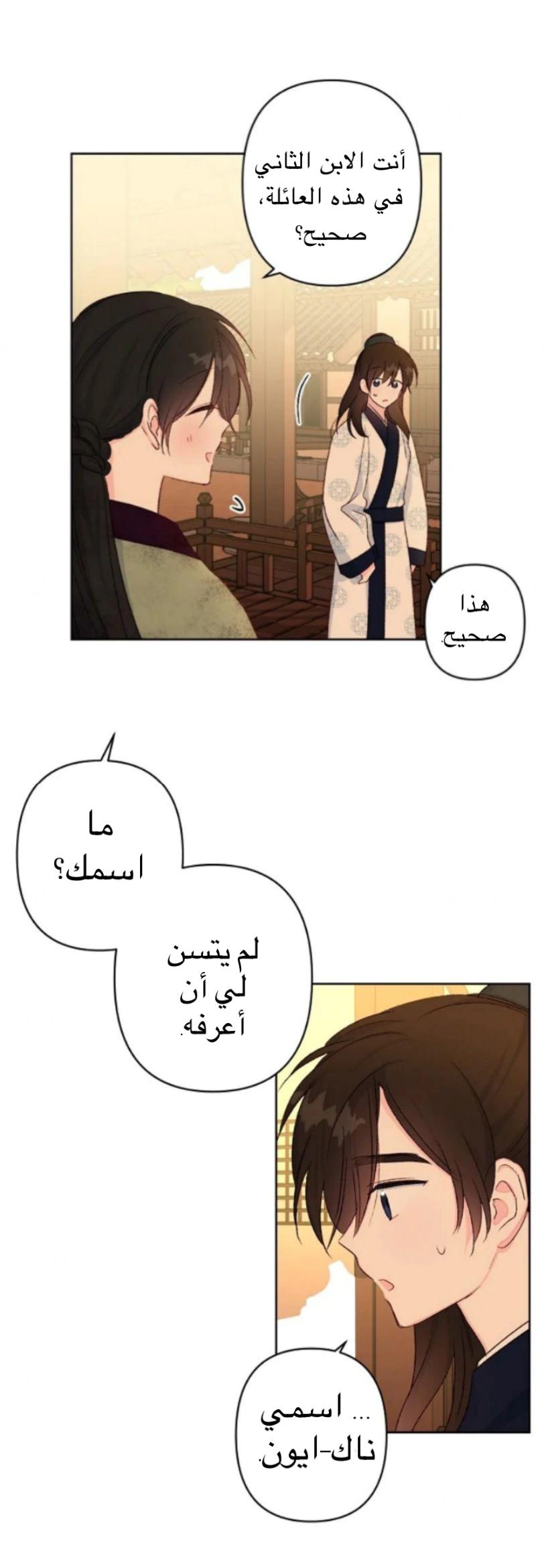 Read Cherry Blossom Love Story AR Manga Online